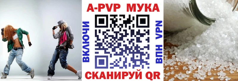 цена Гаврилов-Ям A-PVP Соль