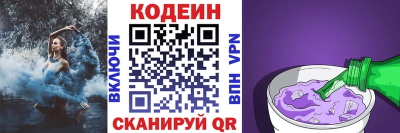 mega маркетплейс  купить   Гаврилов-Ям  Кодеин Purple Drank 