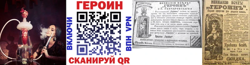 дарнет шоп  Гаврилов-Ям  Героин белый 