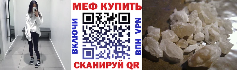 МЕФ mephedrone  Гаврилов-Ям 