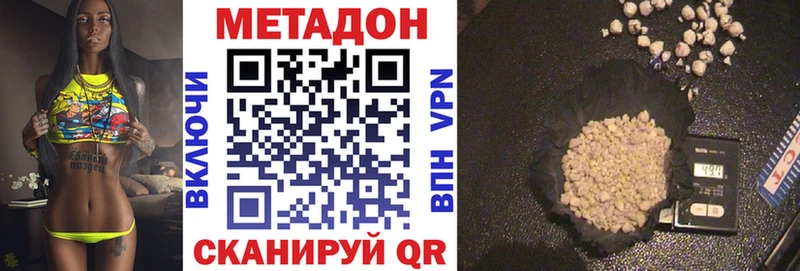 Метадон methadone  Гаврилов-Ям 