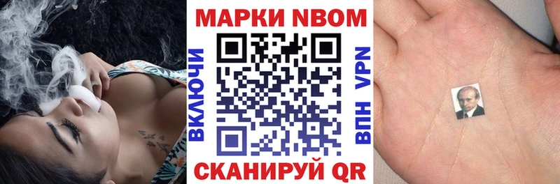Марки NBOMe 1500мкг  Гаврилов-Ям 