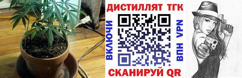 Дистиллят ТГК жижа Гаврилов-Ям